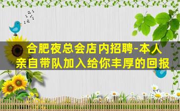 昆明夜总会招聘
